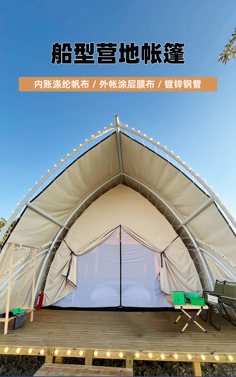 户外野奢新风尚 船型帐篷引领高端露营体验