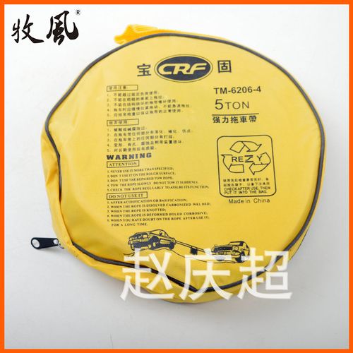 5吨级橘黄色尼龙拖车绳 户外自驾的可靠伙伴